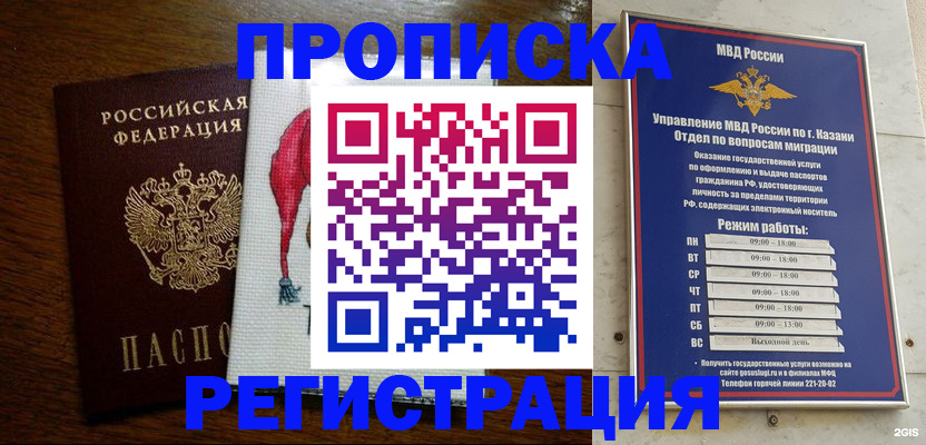 временная регистрация в квартире в Ишимбае