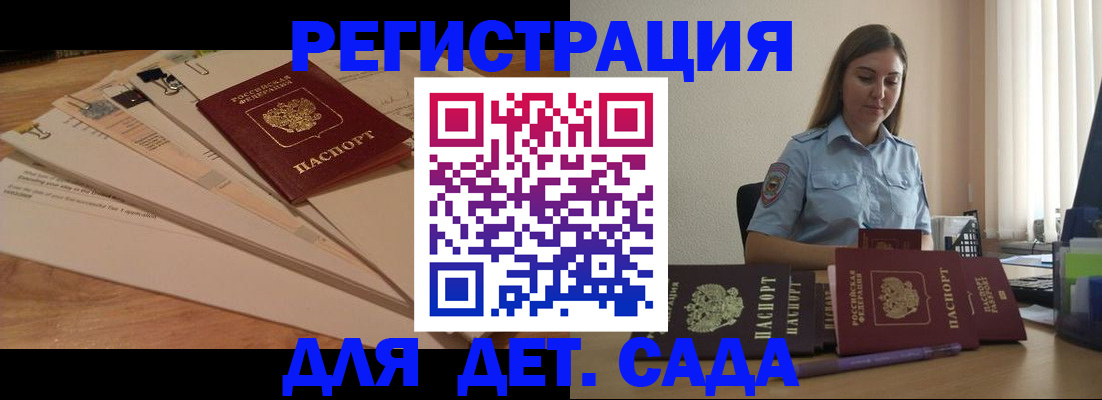 прописка для кредита в Ишимбае